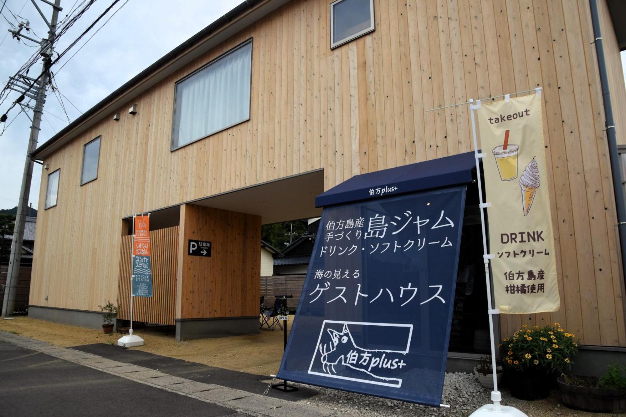 伯方plus+ Imabari Railway Station Esterno foto